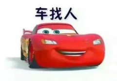 私家车找人怎么打广告_私家车找人怎么找客户